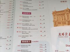 -陶然轩(沙面店)