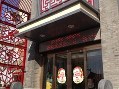 门面-老季市·三代非遗传承·地标美食老汁鸡(工农路店)
