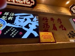 -霸舌生滚牛肉米粉(天生街道店)