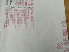 -院8里·少城记忆老川菜(宽窄巷子店)