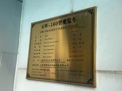 -南昌之星摩天轮