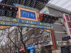 -湘子庙