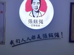 -张钰强中医正骨推拿连锁(华发商都店)