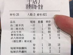 -炭窑水浒烤肉(汉阳鹦鹉巷子店)