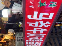 -马杰金城马爷牛奶鸡蛋醪糟·清真(正宁路店)
