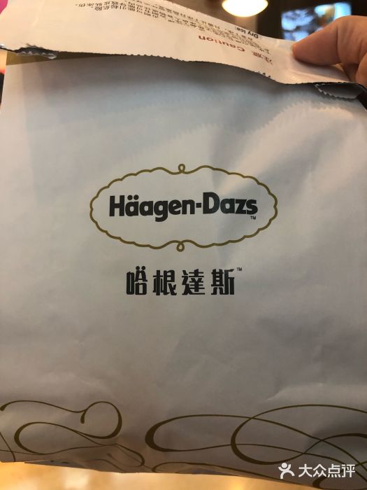 哈根达斯(国瑞店)图片