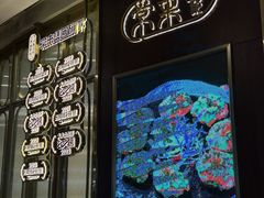 -常来小聚·广州非遗传承餐厅(高德置地店)