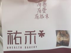 -UH祐禾(光谷世界城店)