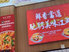 -冒菜西施·非遗冒菜(总店)