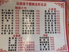 -冶建镜子·老南昌大排档·江西虾王(总店)