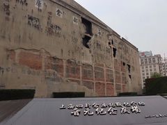 -上海四行仓库抗战纪念馆