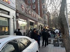 -平山城鑫烧烤(建国楼店)