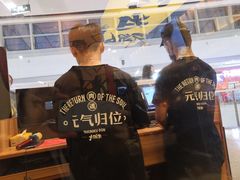 -熊吞·大碗丼烧肉饭(济宁万达广场店)
