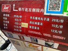 菜单-斯丹姜母鸭·古法干香(涂门街总店)