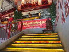 -懂食汇自助火锅
