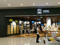 -九木杂物社(恒隆广场店)
