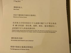 -珠海拱北口岸富华里中海雅高铂尔曼酒店