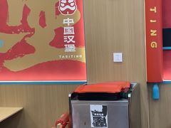 -塔斯汀中国汉堡(白云横滘牌坊店)
