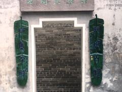 -荔湾博物馆