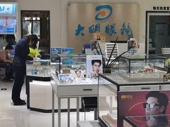 -大明眼镜(万寿路店)