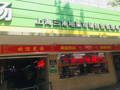 门面-密云菜市场