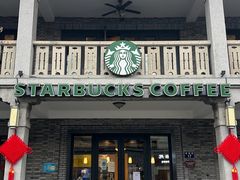 -星巴克(宁波月湖盛园店)