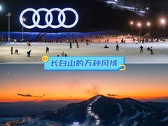 -长白山万达国际度假区