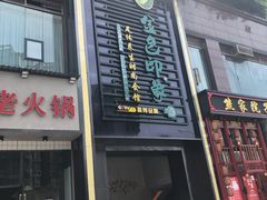 -金色印象·4K影院式足体养生(香榭里店)