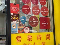 -麦文记面家(佐敦店)