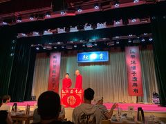 -青曲社相声(易俗街区店)