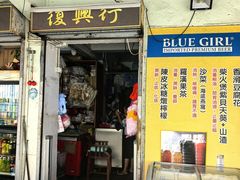 -大澳渔村及棚屋