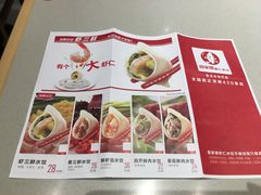 菜单-喜家德虾仁水饺(华强天虹店)