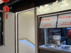 -豆花姐烂豆花火锅(水屯北路恒大滨河店)