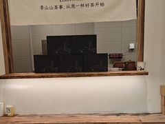 -李山山茶事(景枫店)