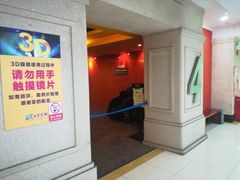 -SFC上影影城(广州店)