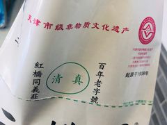-清真·二嫂子煎饼果子(鼓楼旗舰形象店)