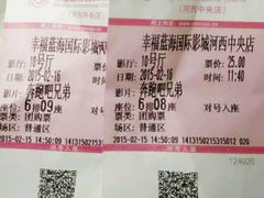 -幸福蓝海国际影城(河西店)