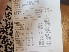 账单-三个渔夫·蒸汽海鲜(小白楼店)