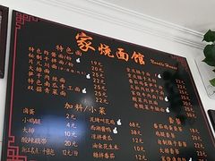-家烧面馆【南山路知名经典面食】
