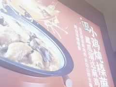 -北大荒人•新东北菜(青岛银座店)