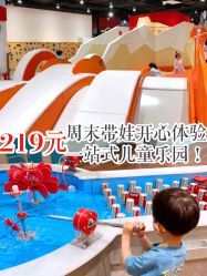点击看大图 -Eureka优瑞卡儿童主题乐园(合生汇购物中心店)