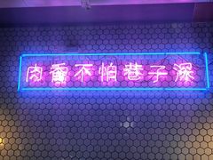 -济州爱肉堂(总店)