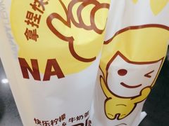 -快乐柠檬happylemon(北京APM店)