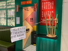 -孖记茶档·热腾茶餐(荔湾领展广场店)