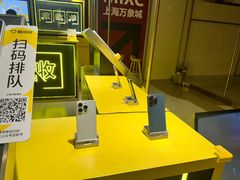 -爱回收(万象城店)