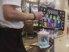 -芭菲盛宴·环球美食(袁家岗店)