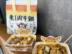 -老day牛杂(官也街总店)