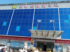 -岳各庄批发市场(西四环中路店)