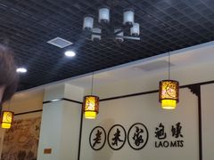 -老米家泡馍(保利若比邻店)
