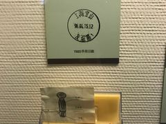 -上海邮政博物馆